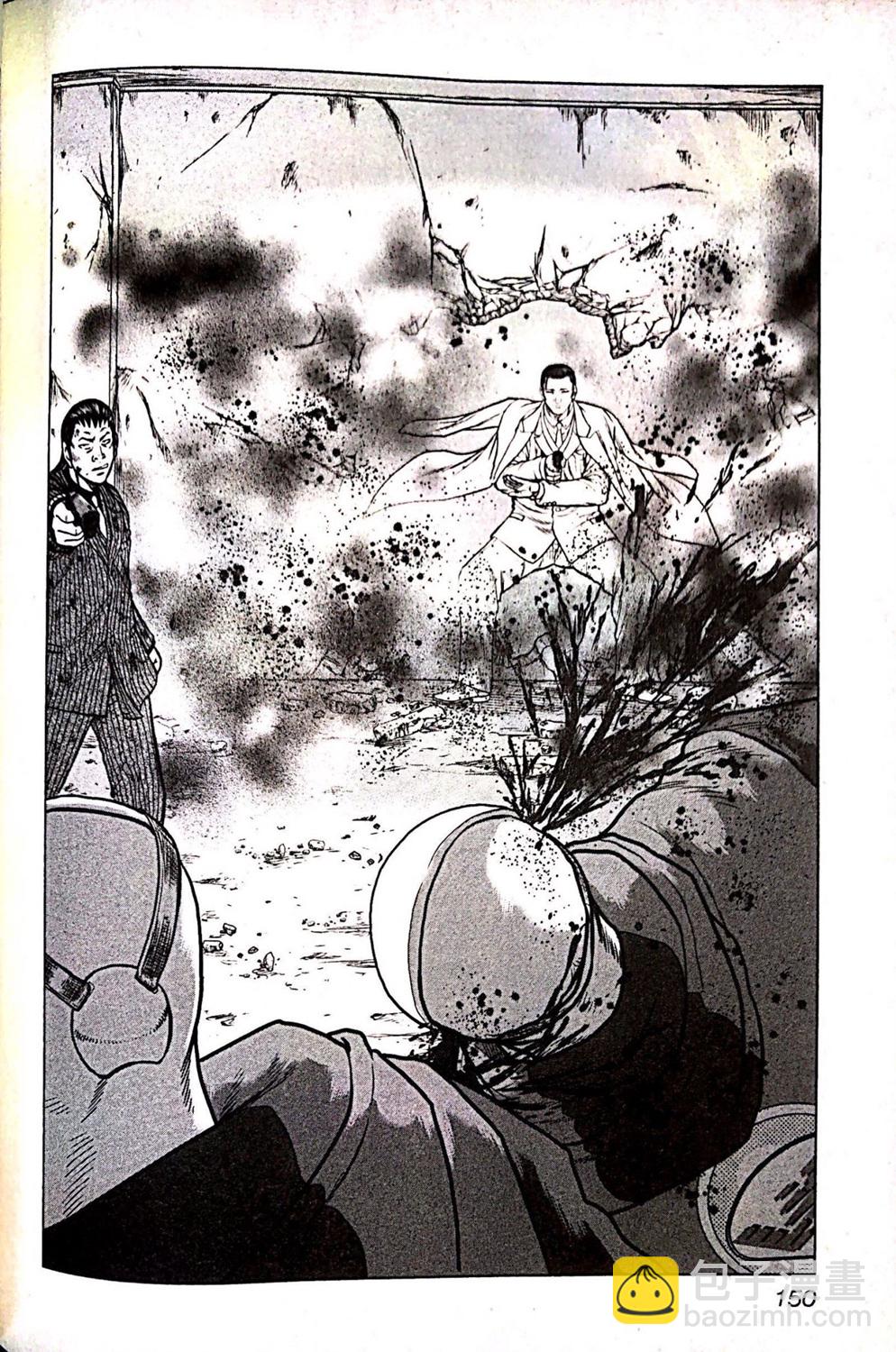 《热血高校外传 九头神龙男外传》第71话 第2页