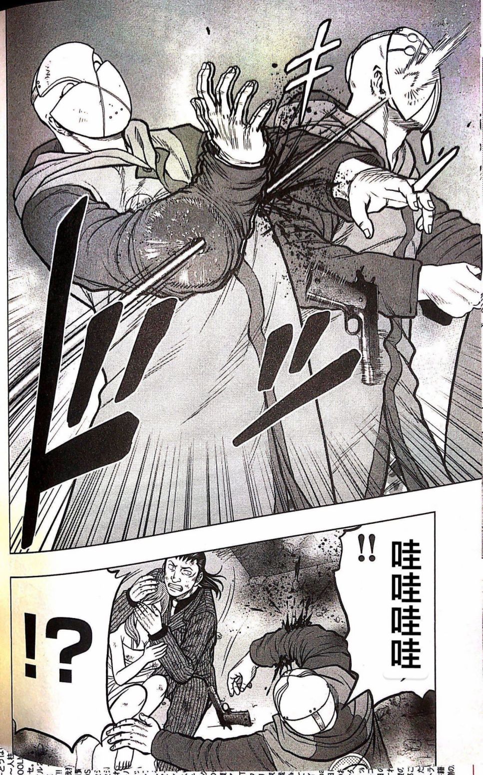 《热血高校外传 九头神龙男外传》第70话 第16页