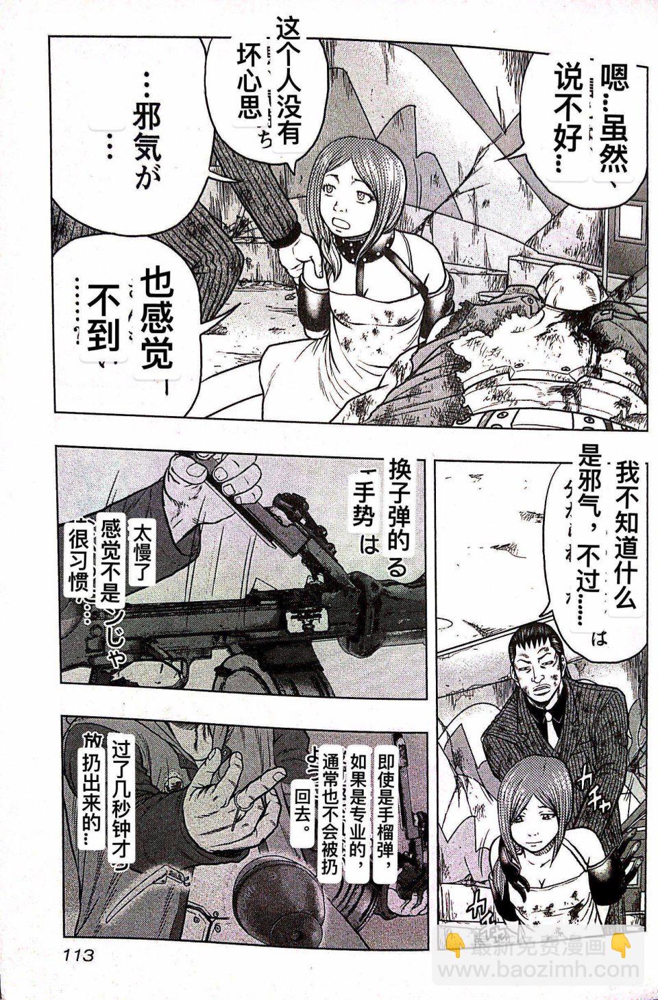 《热血高校外传 九头神龙男外传》第69话 第5页