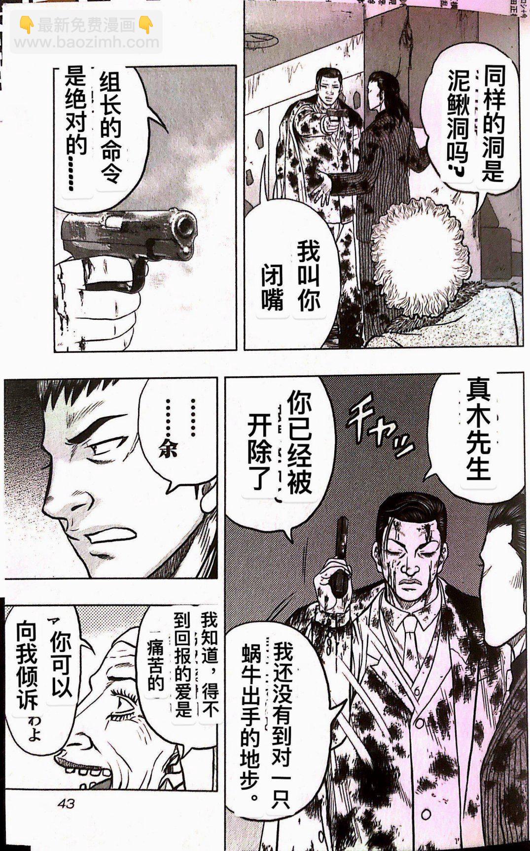 《热血高校外传 九头神龙男外传》第74话 第19页