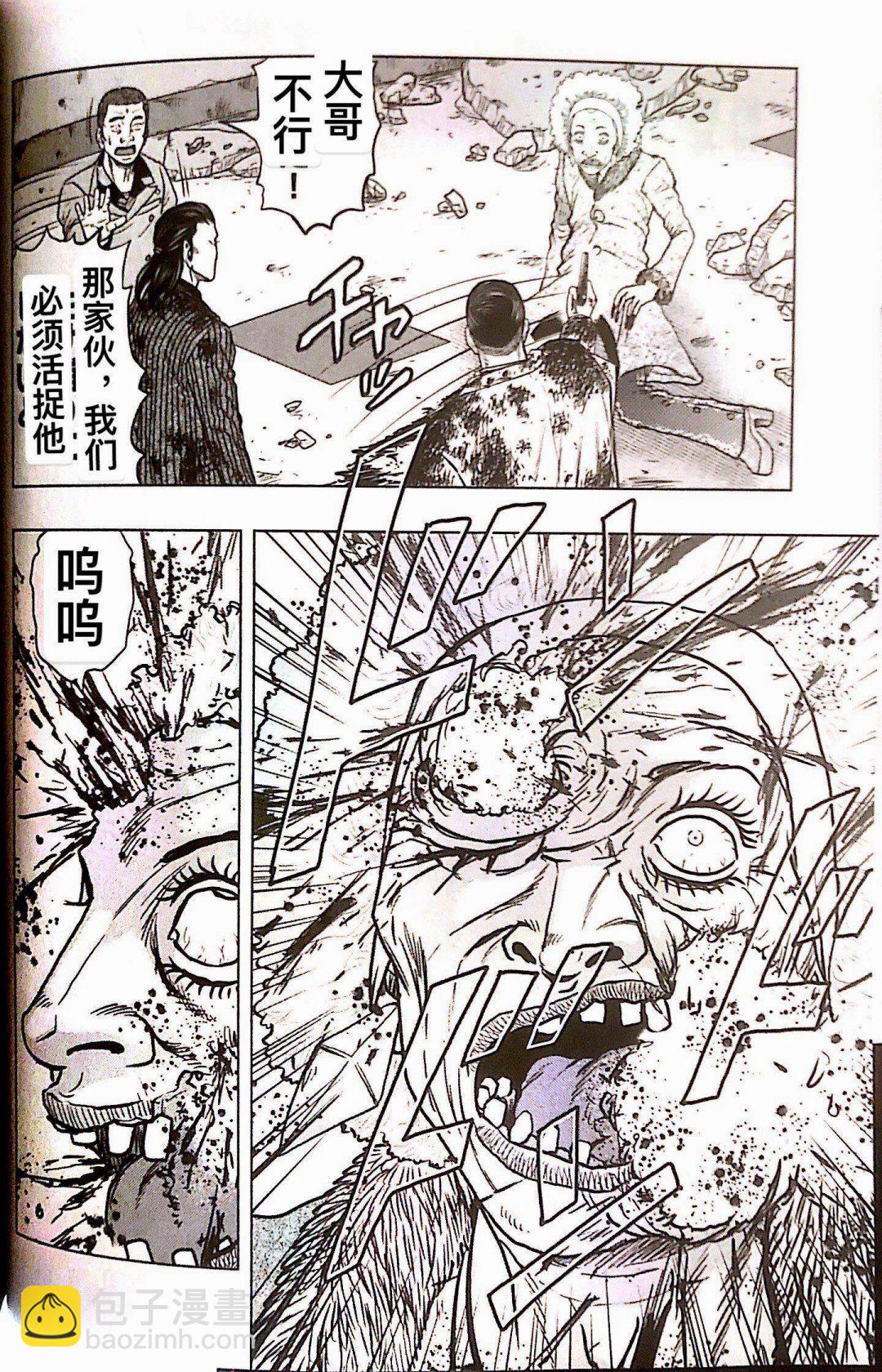 《热血高校外传 九头神龙男外传》第74话 第20页