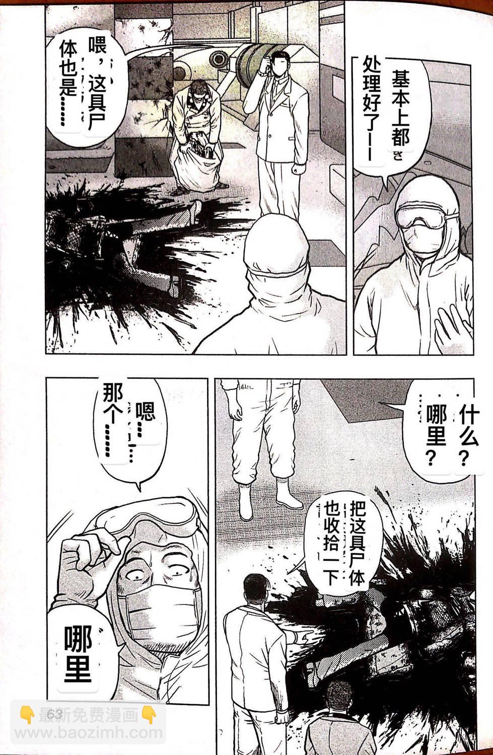 《热血高校外传 九头神龙男外传》第75话 第17页