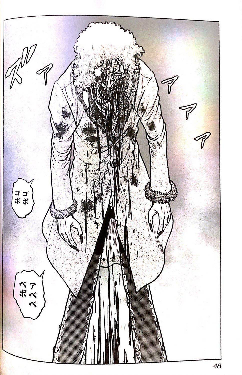 《热血高校外传 九头神龙男外传》第75话 第2页