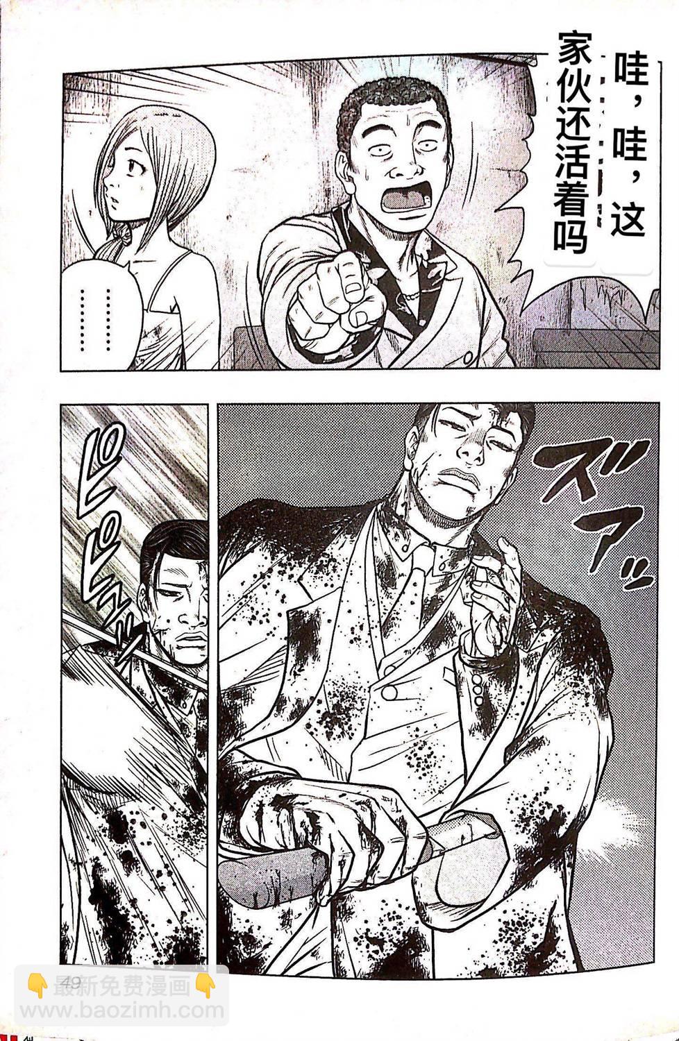 《热血高校外传 九头神龙男外传》第75话 第3页