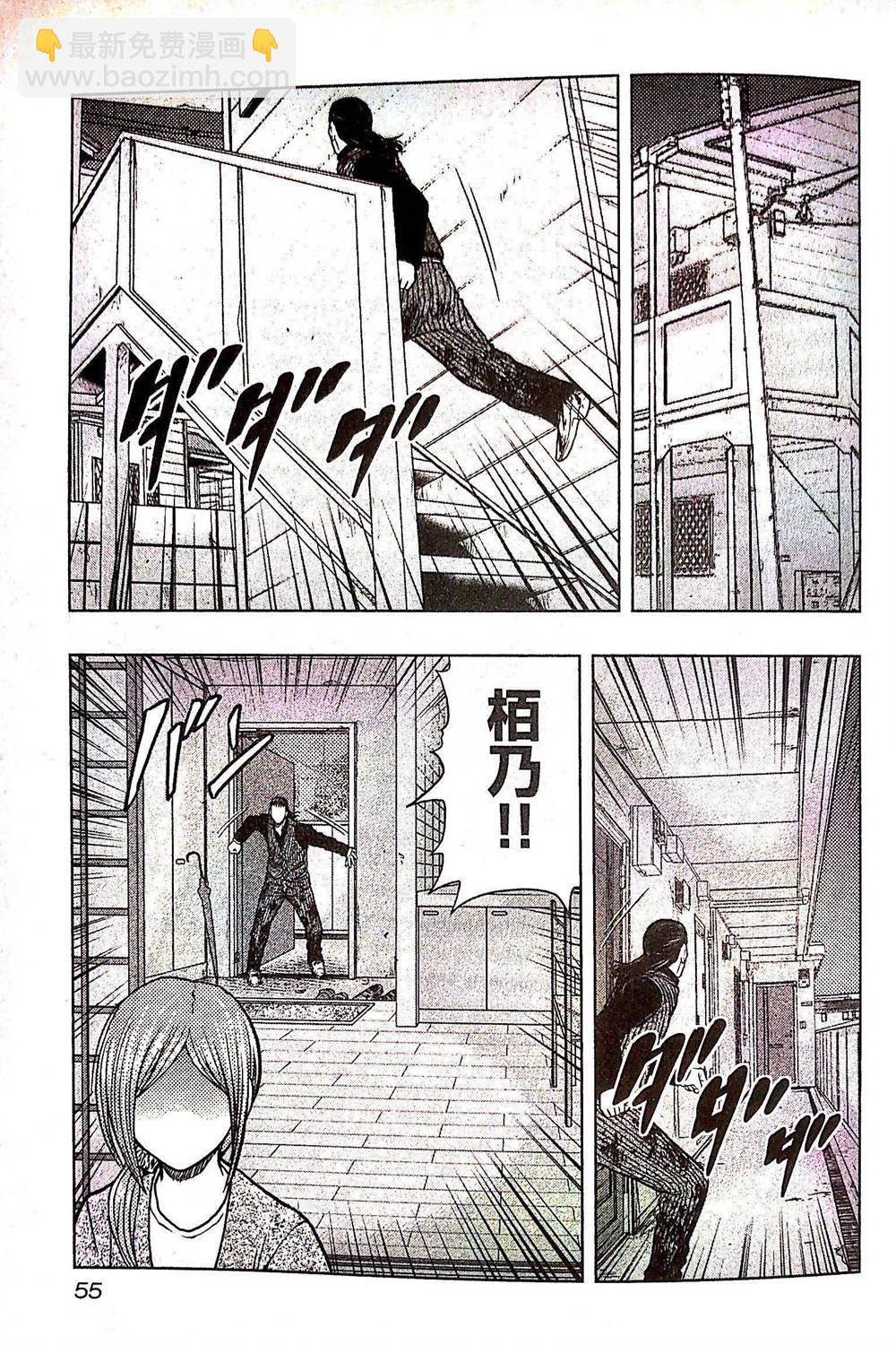《热血高校外传 九头神龙男外传》第75话 第9页