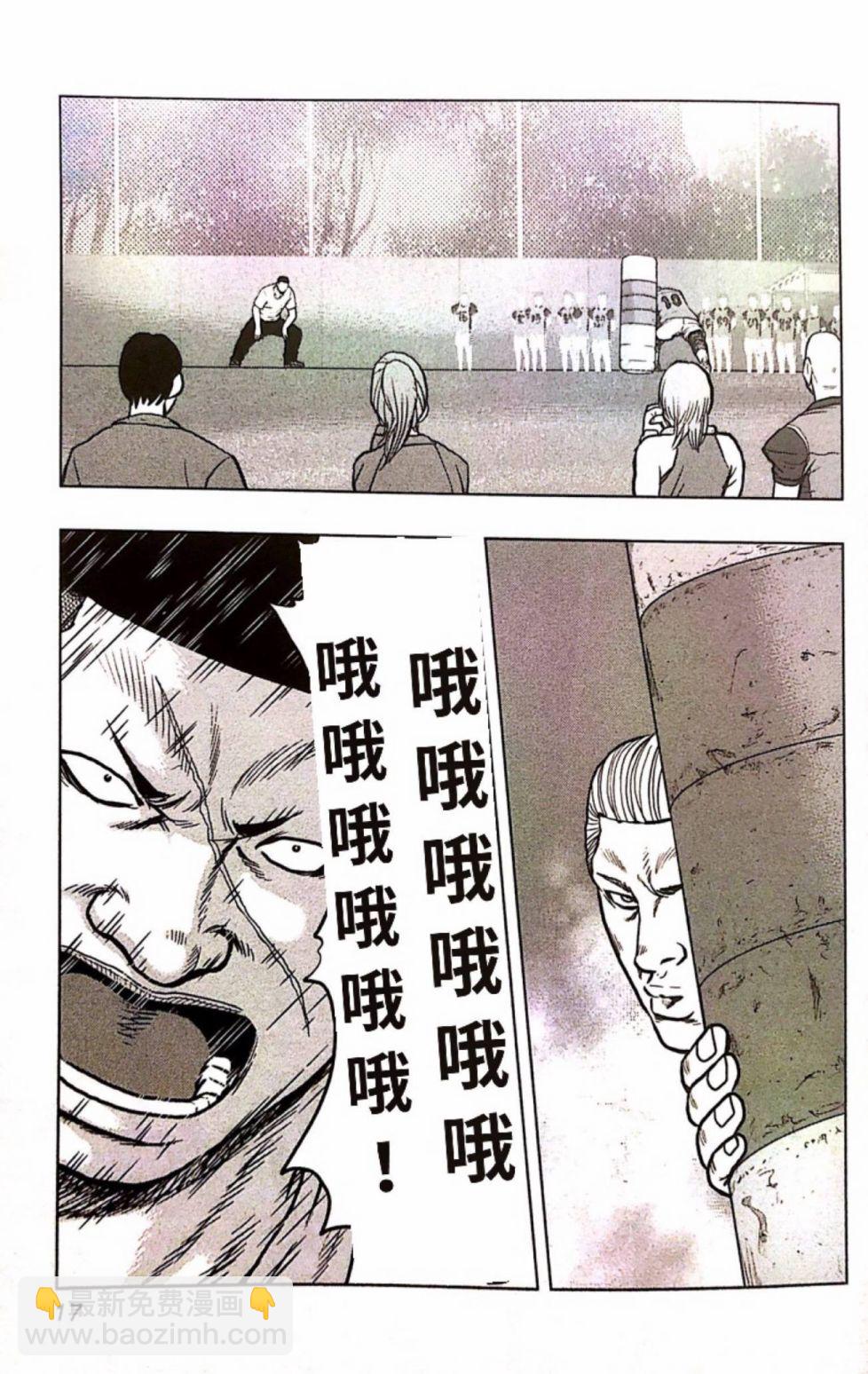 《热血高校外传 九头神龙男外传》第73话 第16页