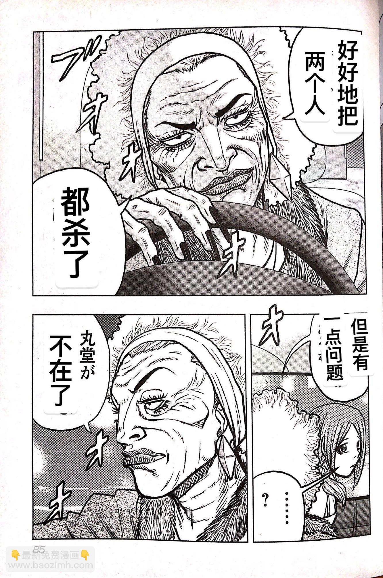 《热血高校外传 九头神龙男外传》第76话 第19页