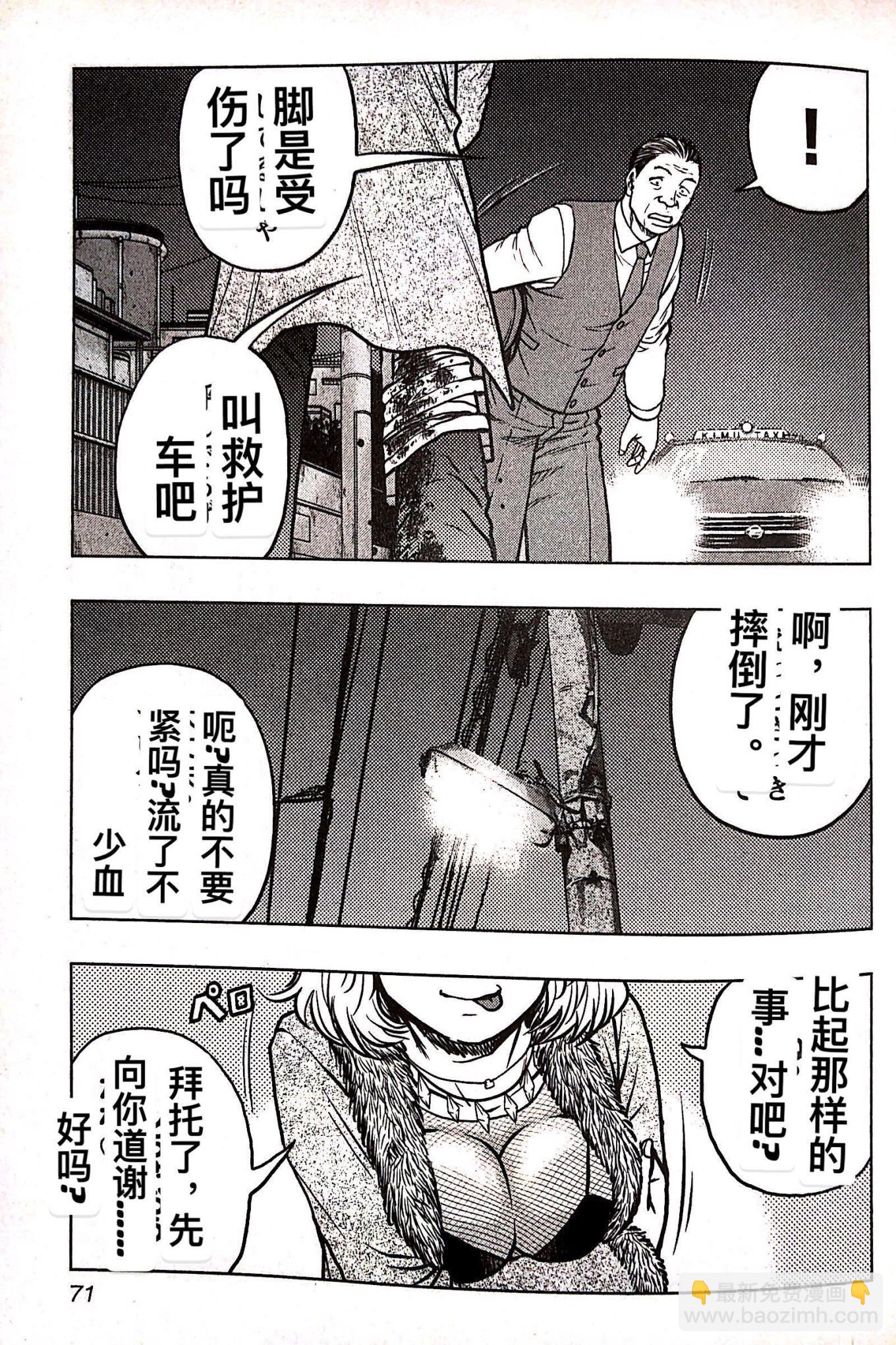 《热血高校外传 九头神龙男外传》第76话 第5页