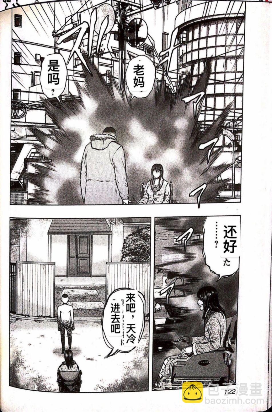 《热血高校外传 九头神龙男外传》第78话 第12页
