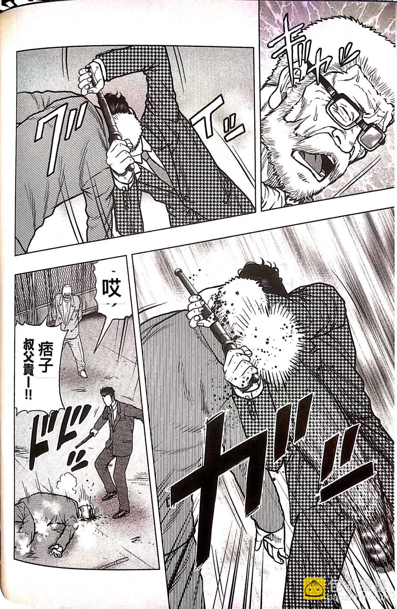 《热血高校外传 九头神龙男外传》第79话 第12页