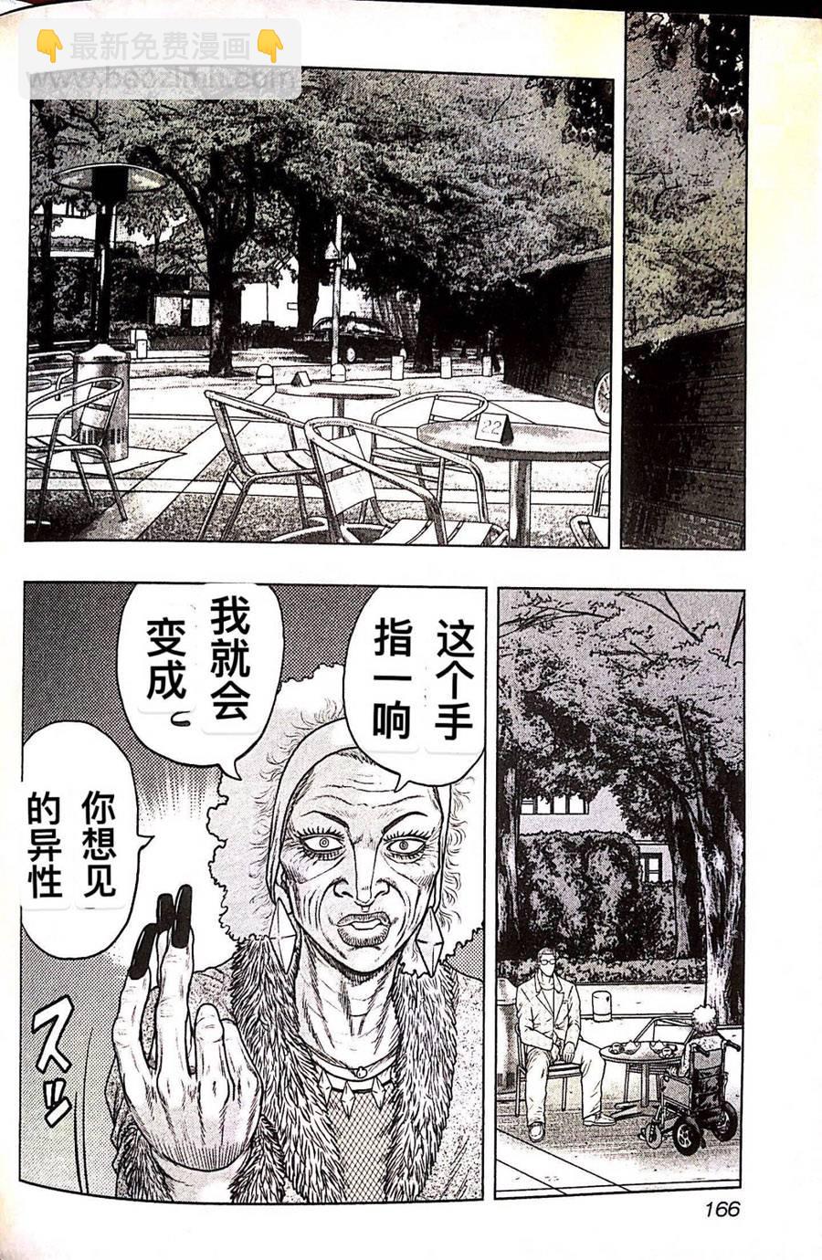 《热血高校外传 九头神龙男外传》第80话 第16页