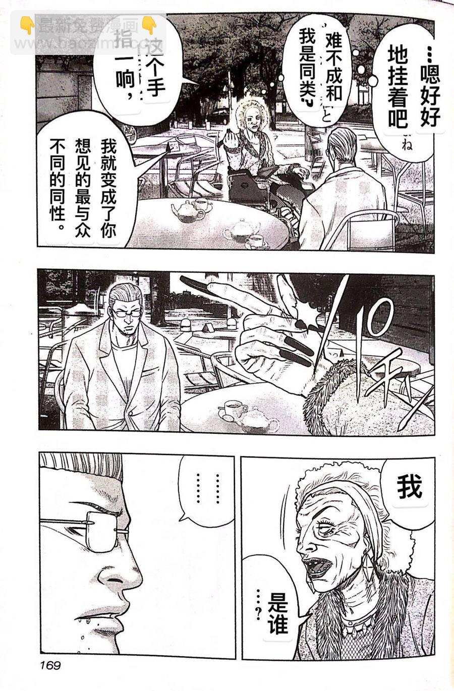 《热血高校外传 九头神龙男外传》第80话 第19页
