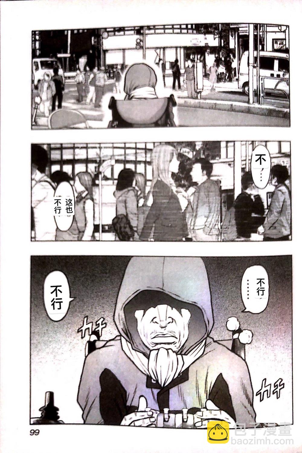 《热血高校外传 九头神龙男外传》第77话 第12页