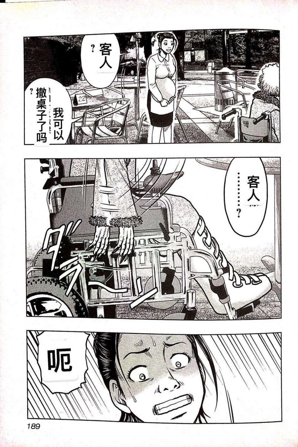 《热血高校外传 九头神龙男外传》第81话 第18页