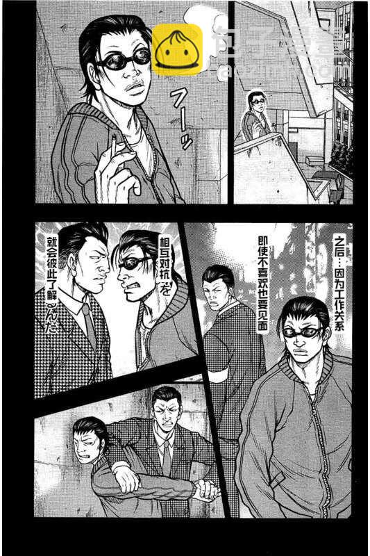 《热血高校外传 九头神龙男外传》第83话 第15页