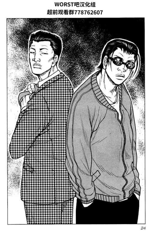 《热血高校外传 九头神龙男外传》第83话 第2页