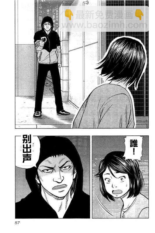 《热血高校外传 九头神龙男外传》第84话 第13页