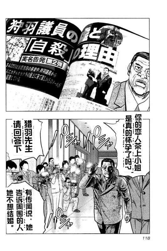 《热血高校外传 九头神龙男外传》第87话 第12页