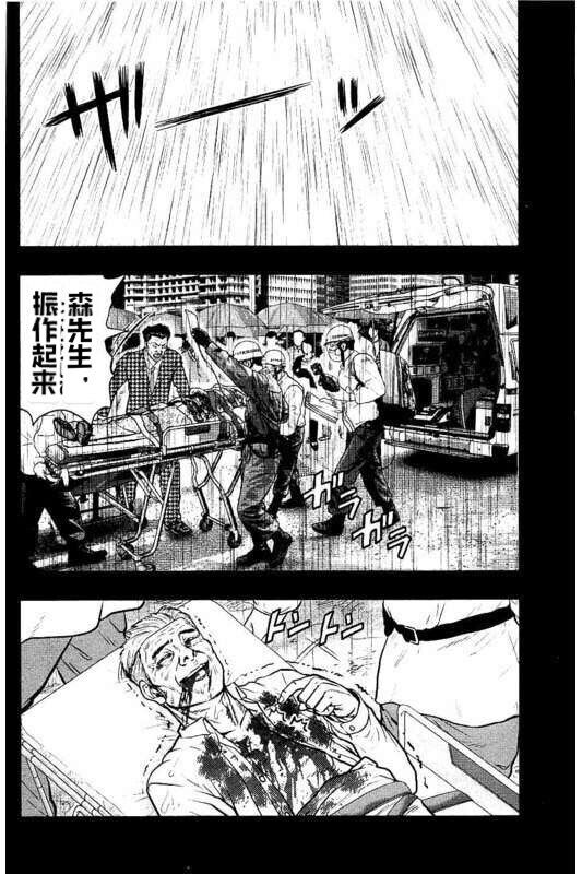 《热血高校外传 九头神龙男外传》第87话 第6页