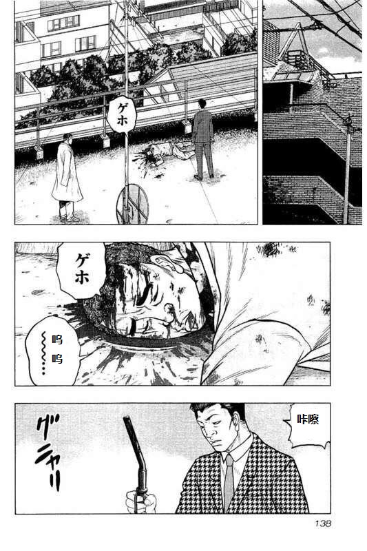 《热血高校外传 九头神龙男外传》第88话 第10页