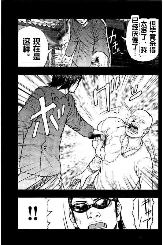 《热血高校外传 九头神龙男外传》第85话 第13页