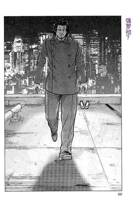 《热血高校外传 九头神龙男外传》第85话 第2页