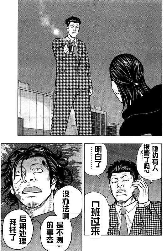 《热血高校外传 九头神龙男外传》第86话 第10页