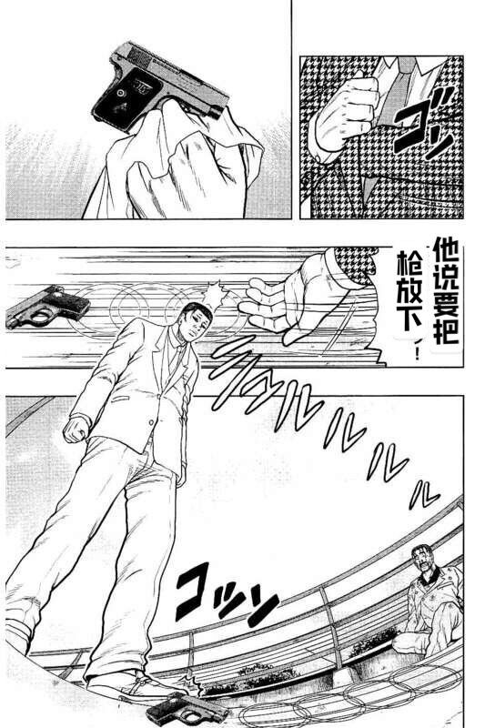 《热血高校外传 九头神龙男外传》第89话 第19页