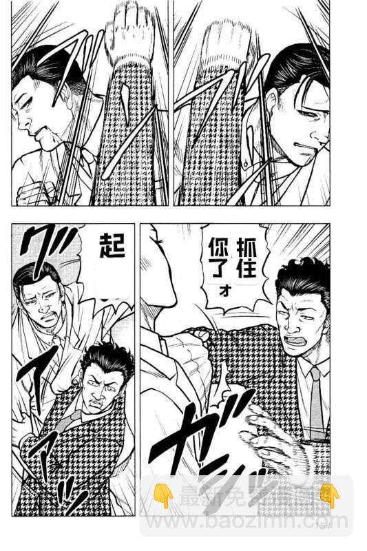 《热血高校外传 九头神龙男外传》第89话 第6页