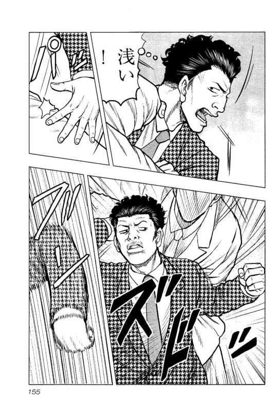 《热血高校外传 九头神龙男外传》第89话 第7页