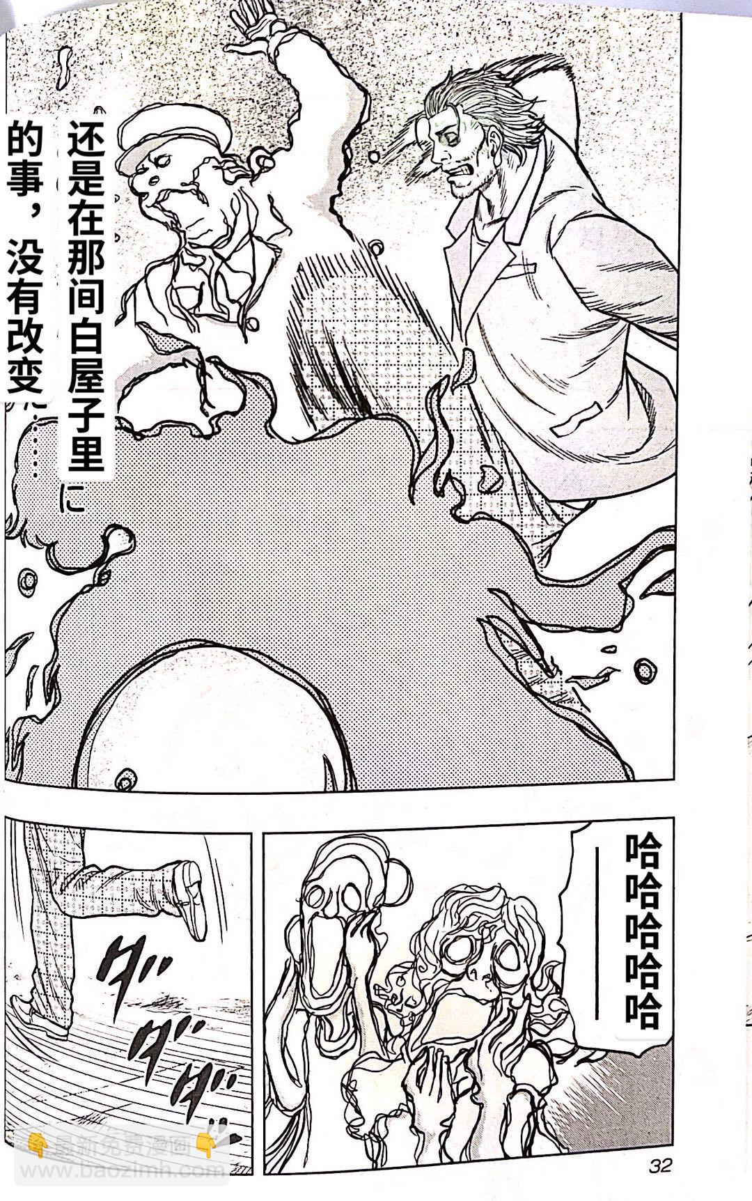 《热血高校外传 九头神龙男外传》第92话 第10页