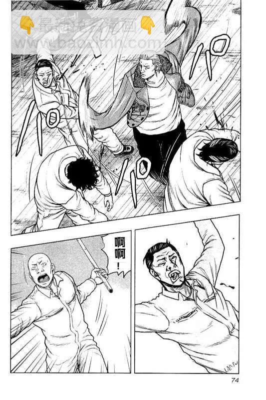 《热血高校外传 九头神龙男外传》第94话 第10页
