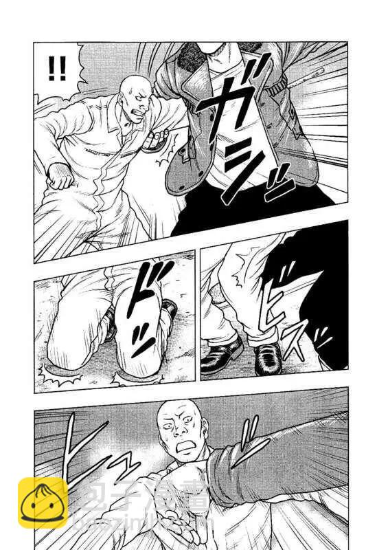 《热血高校外传 九头神龙男外传》第94话 第11页