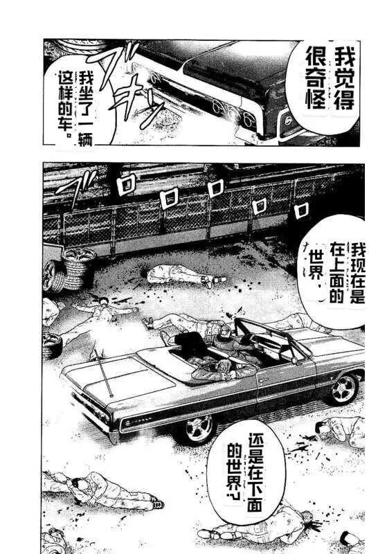 《热血高校外传 九头神龙男外传》第94话 第19页