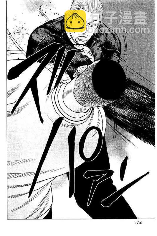 《热血高校外传 九头神龙男外传》第96话 第18页