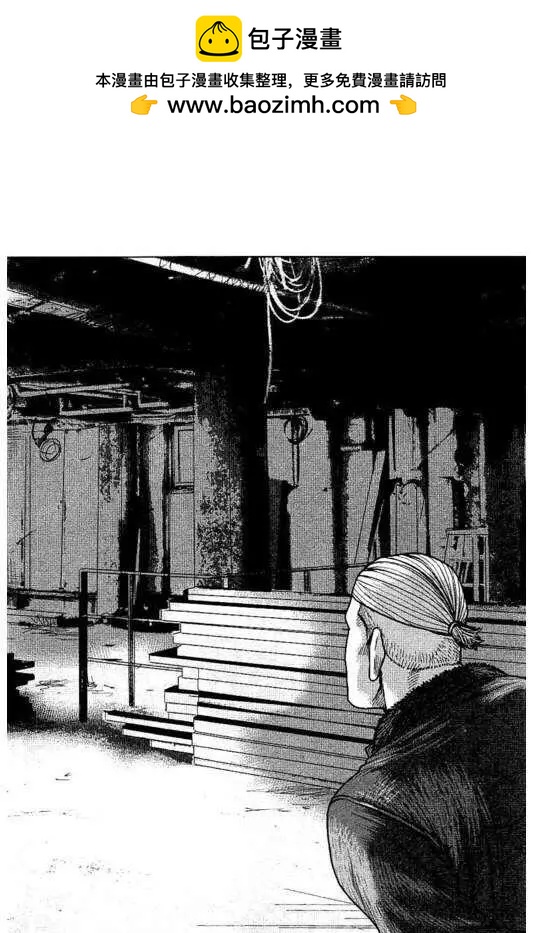 《热血高校外传 九头神龙男外传》第96话 第2页