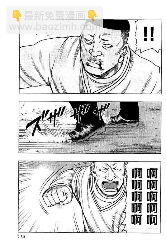 《热血高校外传 九头神龙男外传》第96话 第7页
