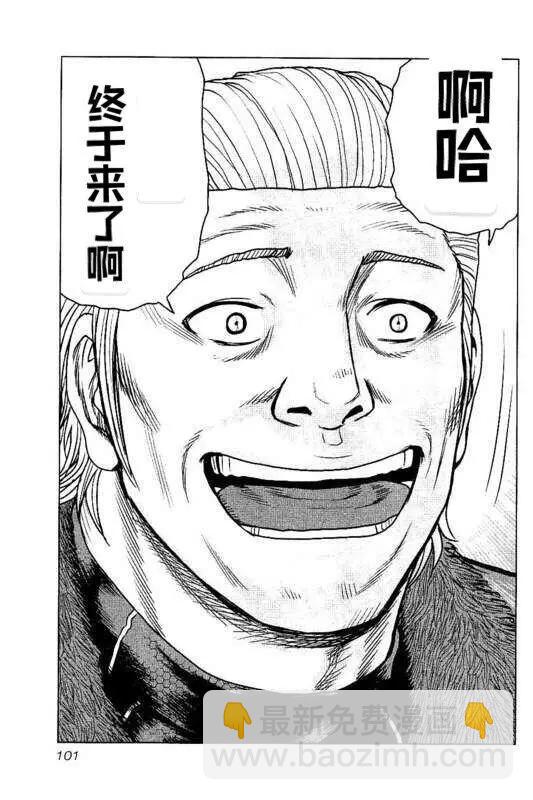 《热血高校外传 九头神龙男外传》第95话 第15页
