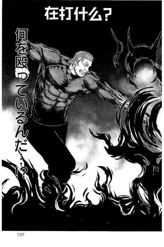 《热血高校外传 九头神龙男外传》第97话 第11页