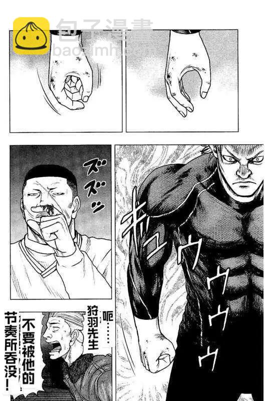 《热血高校外传 九头神龙男外传》第97话 第16页