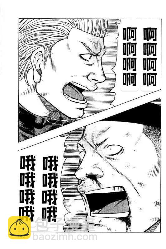 《热血高校外传 九头神龙男外传》第97话 第17页
