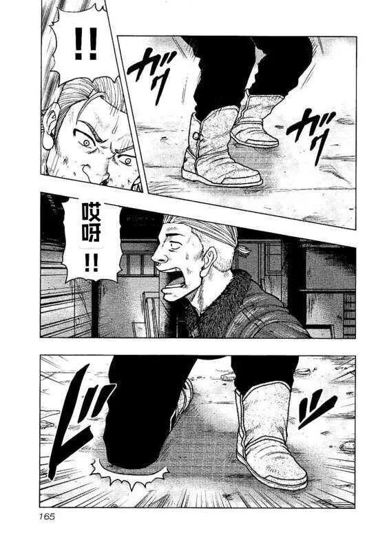 《热血高校外传 九头神龙男外传》第98话 第17页