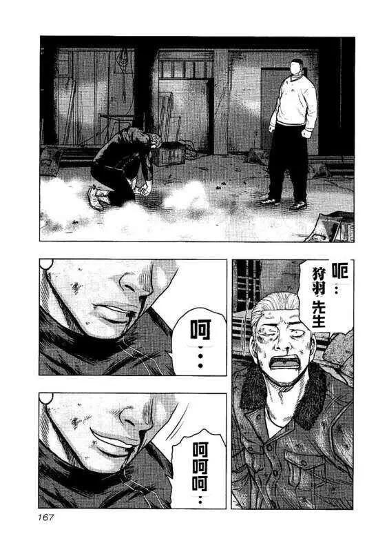 《热血高校外传 九头神龙男外传》第98话 第19页