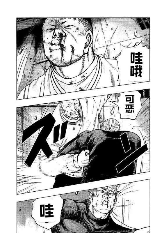 《热血高校外传 九头神龙男外传》第98话 第7页