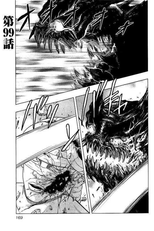《热血高校外传 九头神龙男外传》第99话 第1页
