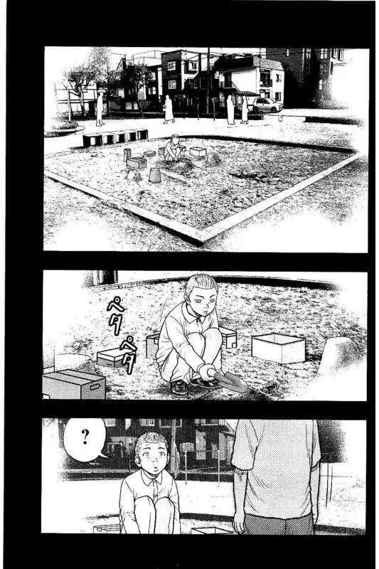 《热血高校外传 九头神龙男外传》第99话 第7页