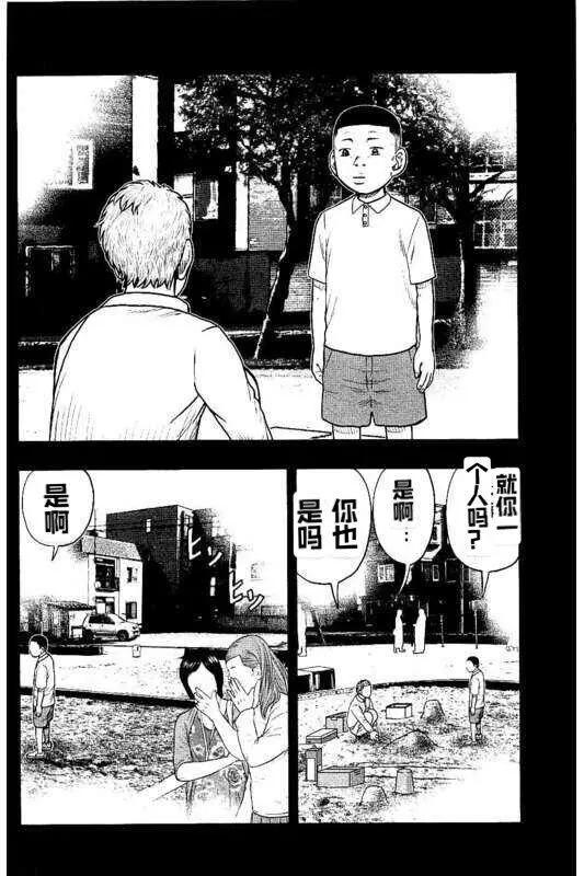 《热血高校外传 九头神龙男外传》第99话 第8页