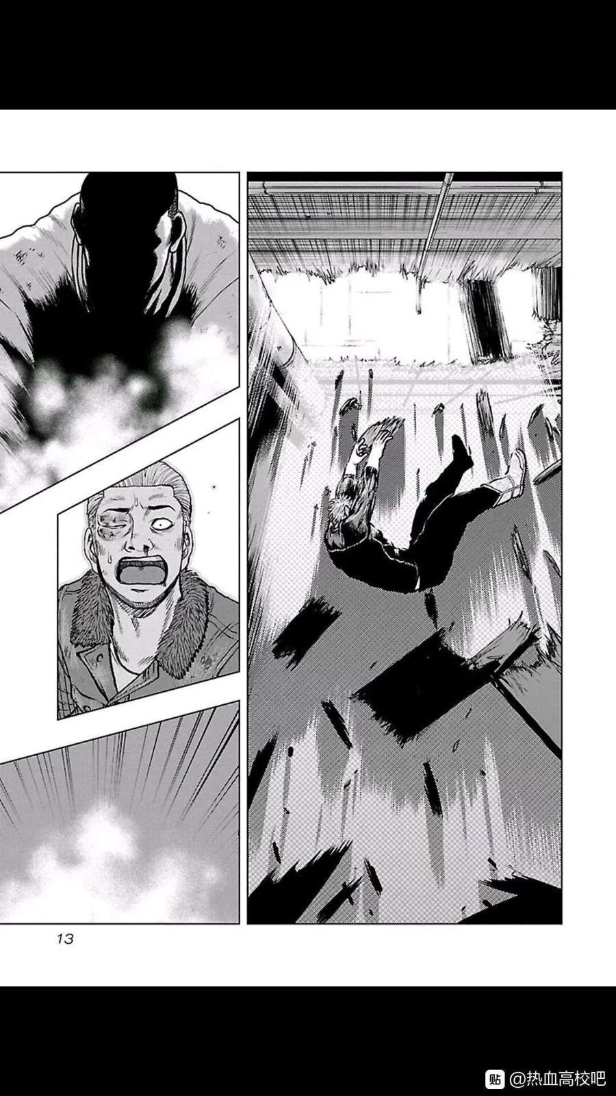 《热血高校外传 九头神龙男外传》第100话 第11页