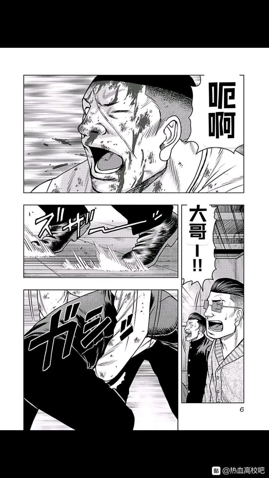 《热血高校外传 九头神龙男外传》第100话 第5页