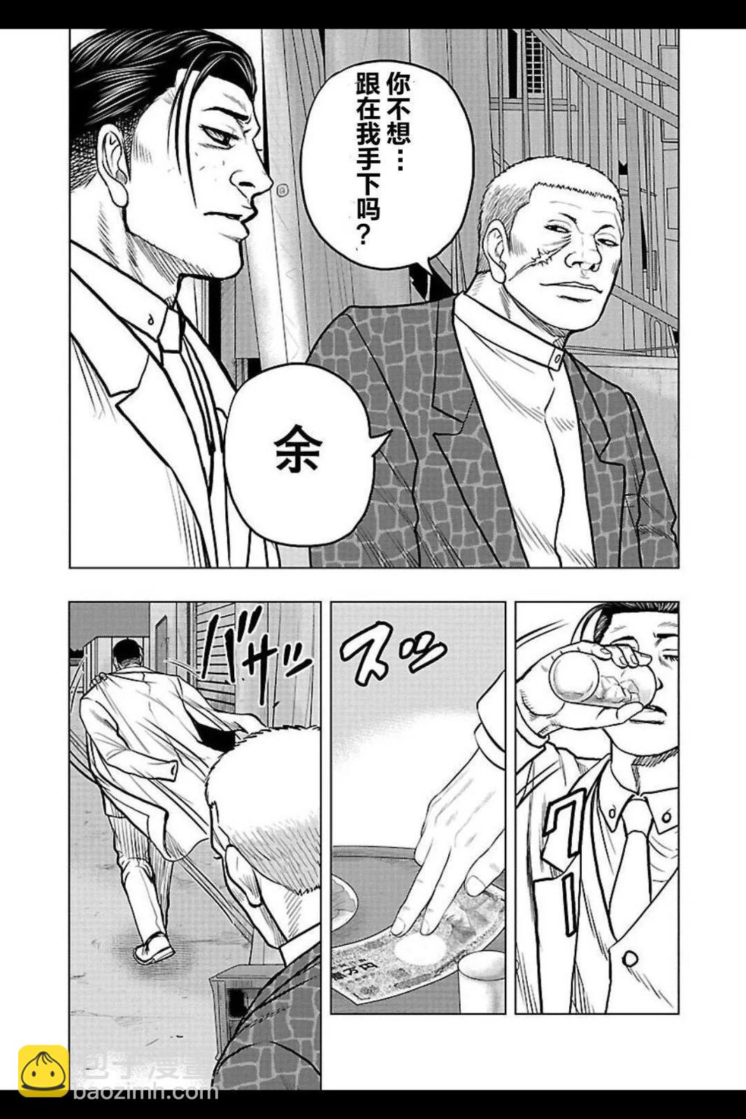 《热血高校外传 九头神龙男外传》第104话 第19页